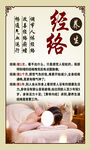 中医经络推拿服务展示