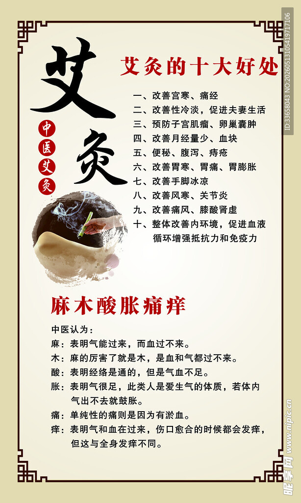 艾灸十大好处介绍