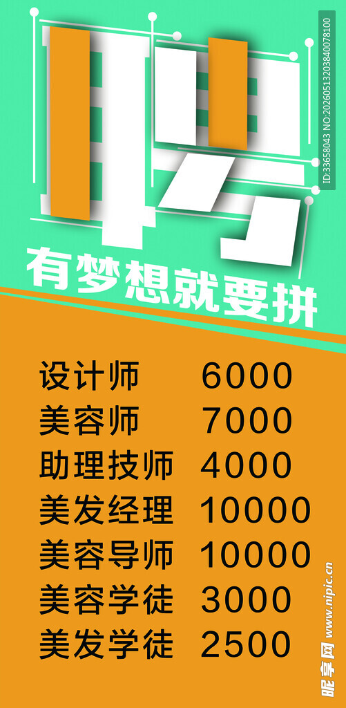 招聘启事 多岗位薪资诱人