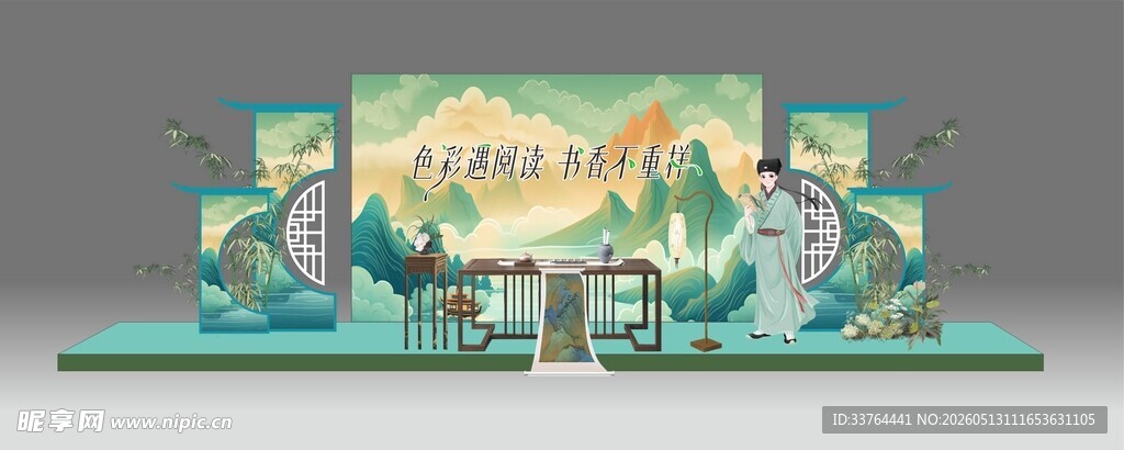 梦幻国风舞台设计效果图