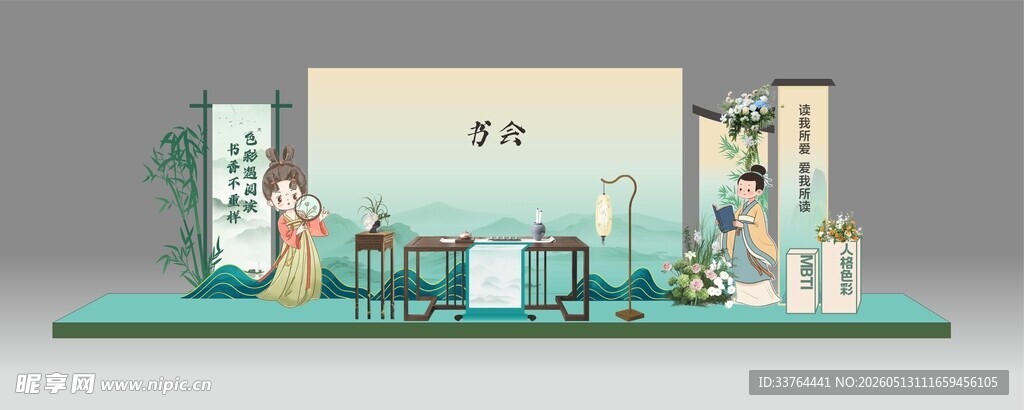 国风美陈展台设计模型