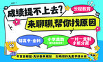 补习班 教育 招生