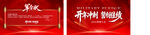 高考誓师大会 