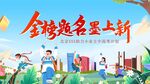 高考海报
