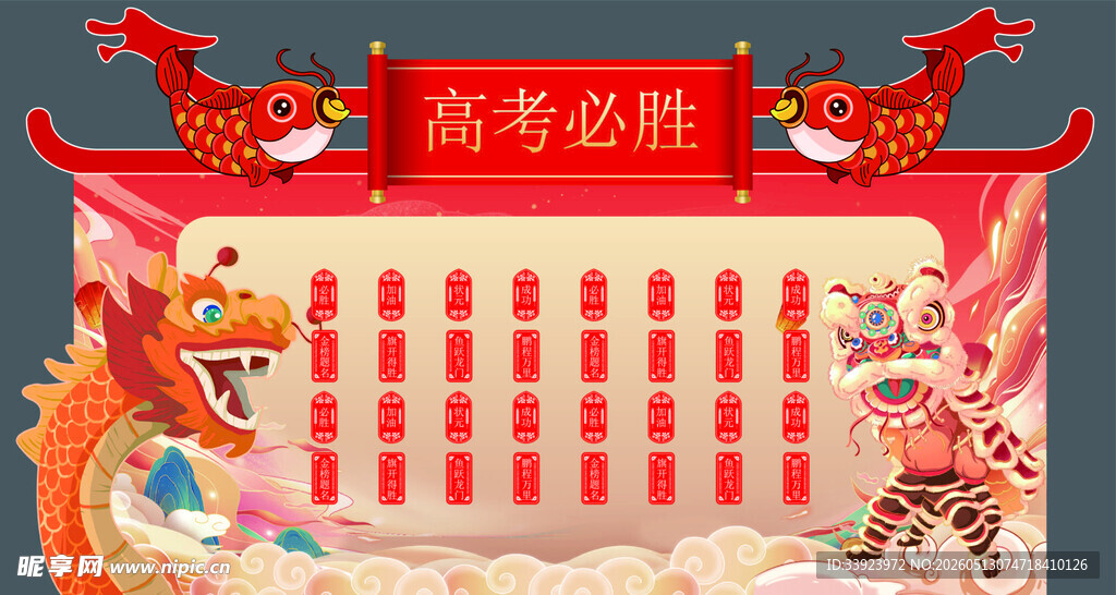 高考美陈 