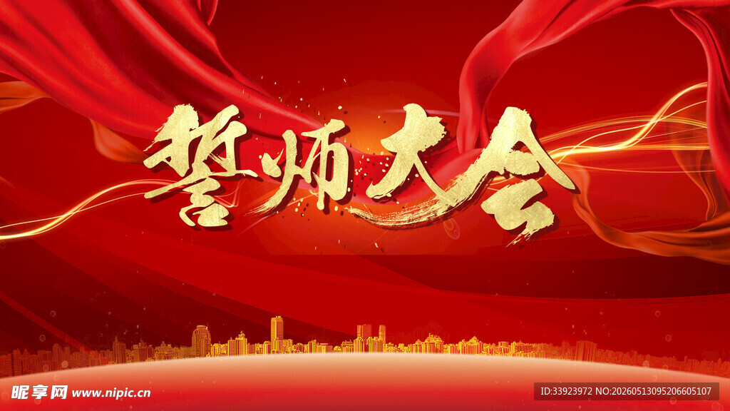 高考誓师大会