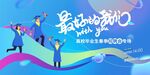 校园招聘会