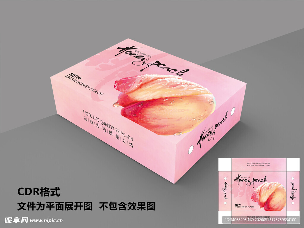 水蜜桃礼盒