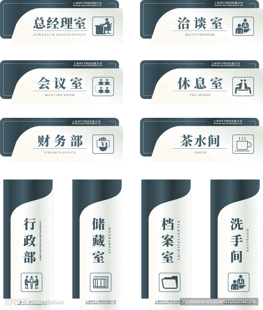 门牌