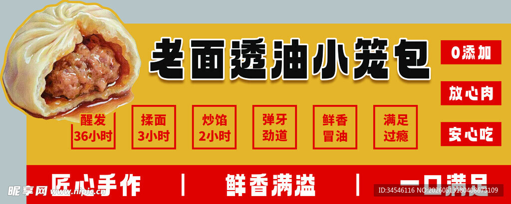 老面选油小笼包新鲜出炉