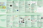 训练伤 折页 海报 宣传 医疗