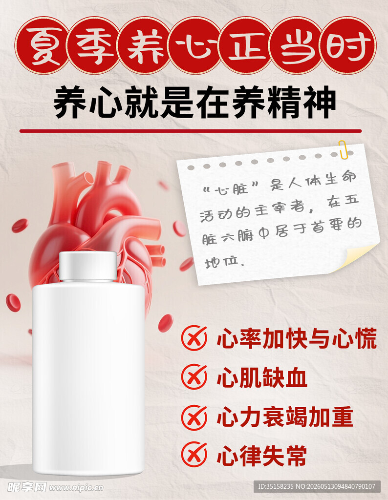 健康类爱心助老公益活动宣传
