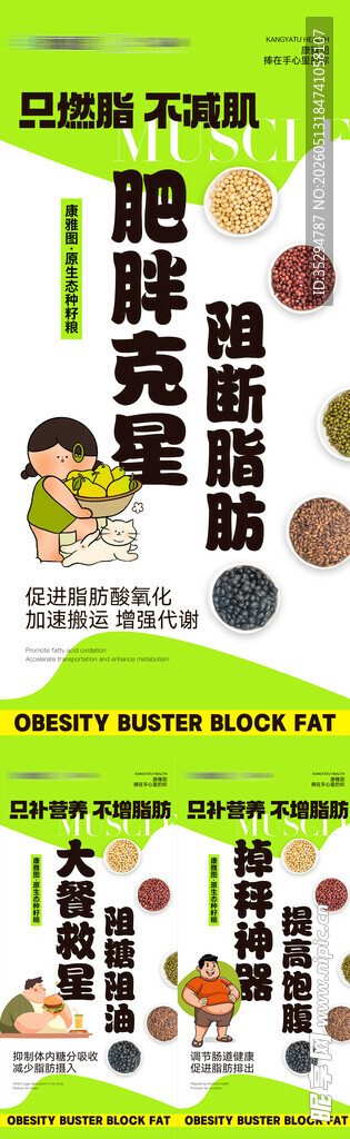 医美海报