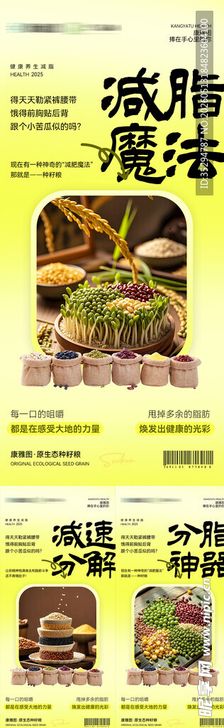 医美海报