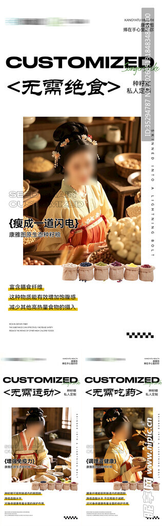 医美海报