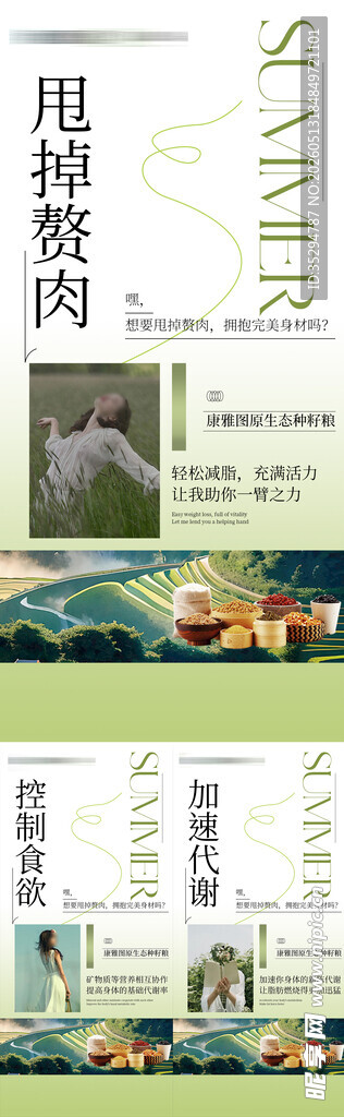 医美海报