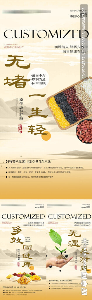 医美海报