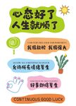 心灵驿站