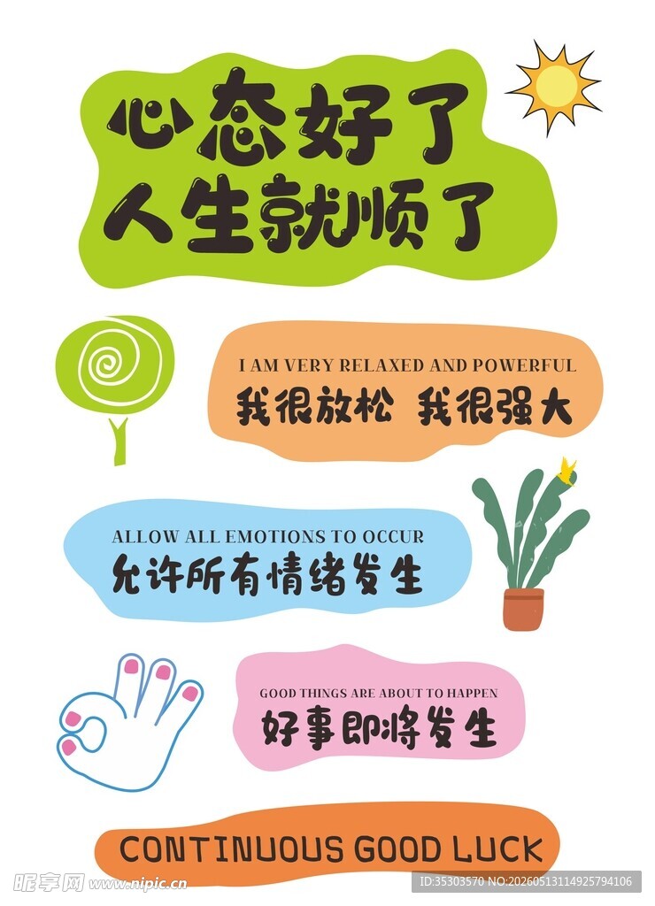 心灵驿站