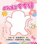 自我肯定夸夸镜