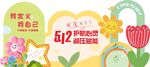 520甜蜜告白主题装饰图