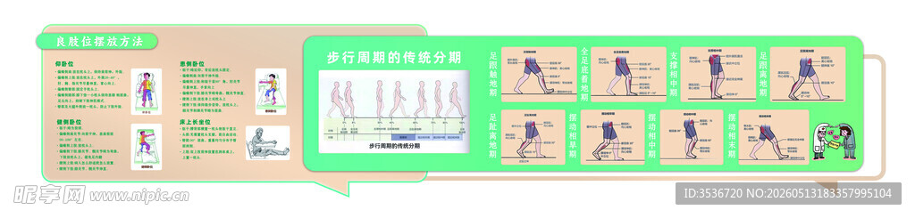 绿色形象墙