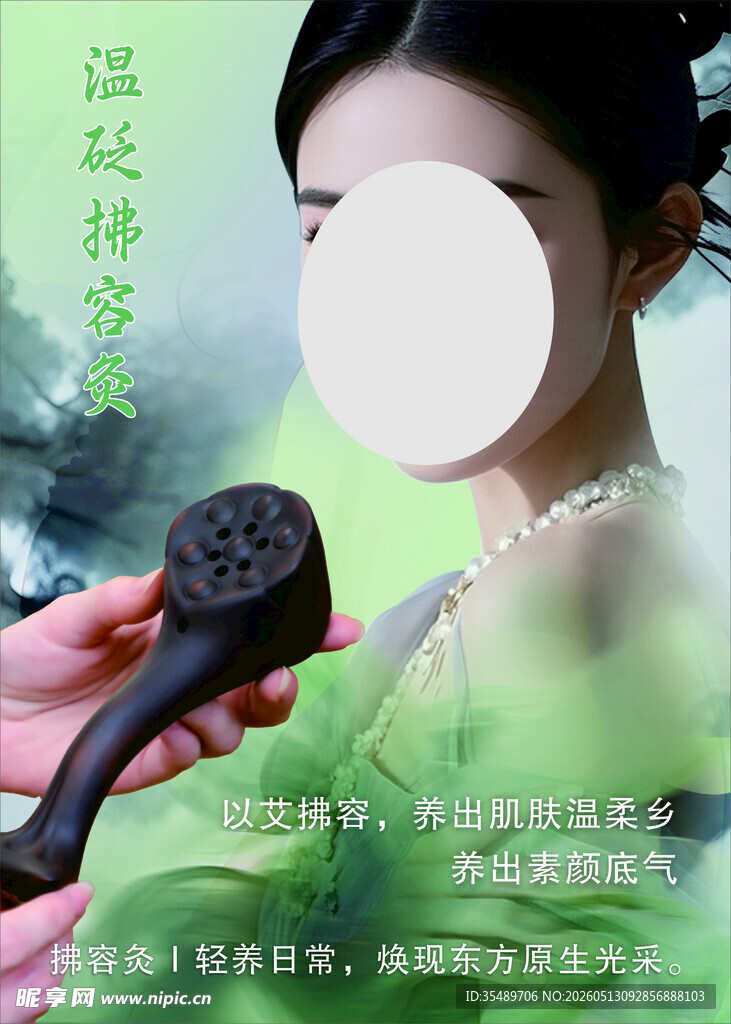 美容仪器艾灸