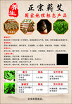 艾草 薪艾 艾叶