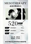 美容海报