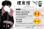 理发  美发 发型