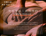 SPA今日营业