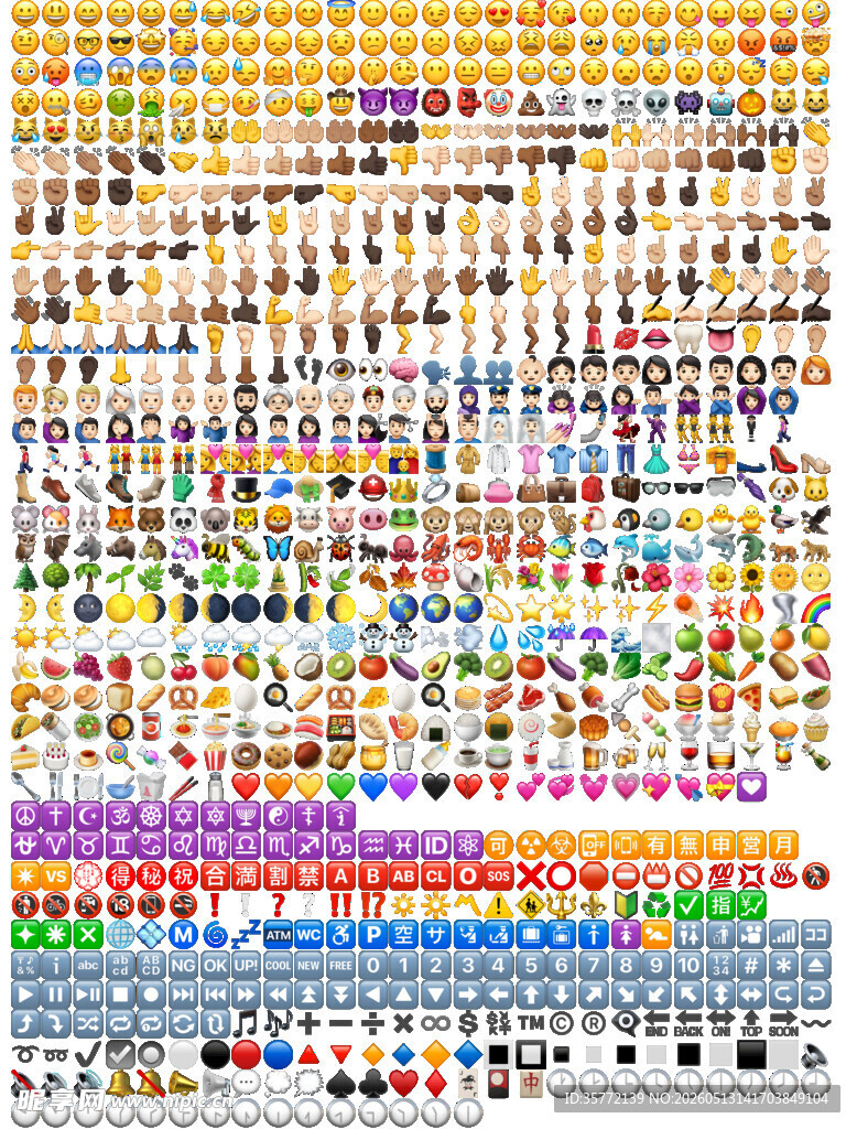 苹果emoji表情图片