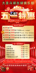五一台球
