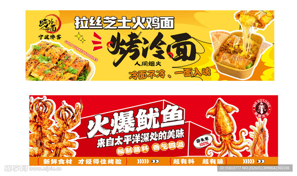 拉丝芝士火鸡面