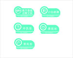 绿色简约服务类图标集合