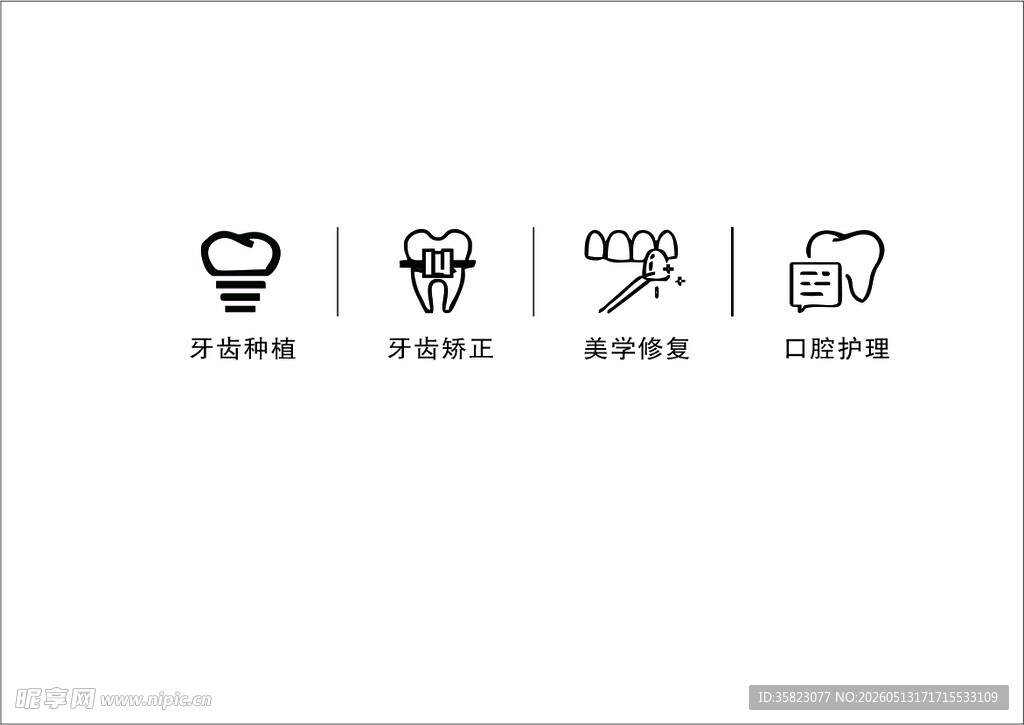 牙科诊所图标