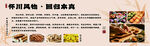 四大怀药 焦作特色 手工糕点
