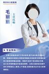 医生简介
