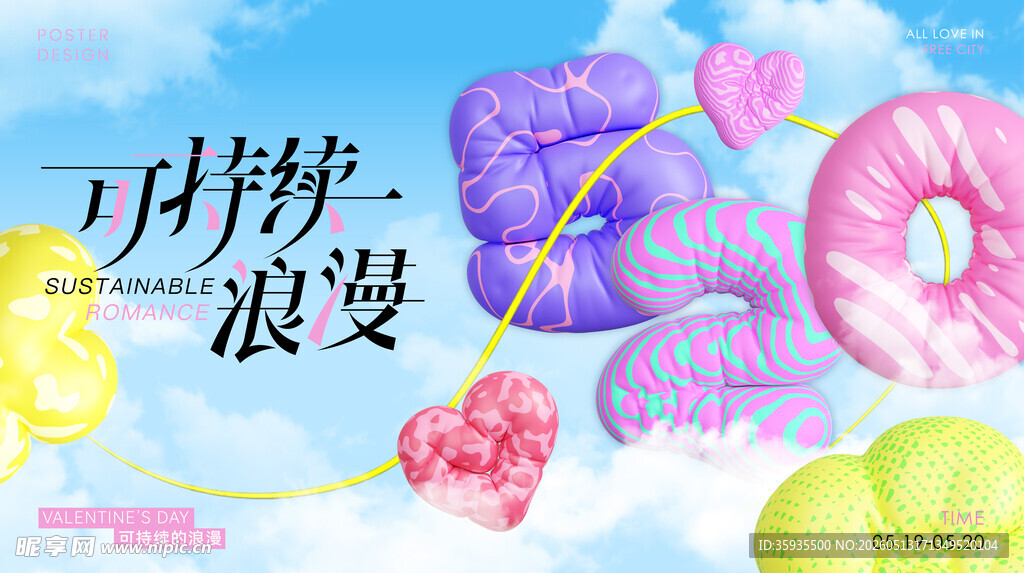 520情人梦幻气球营造浪漫氛围
