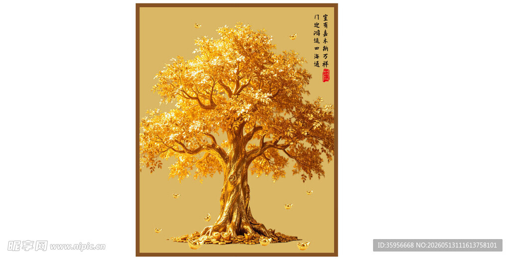 发财树 金色艺术树 高清 元宝
