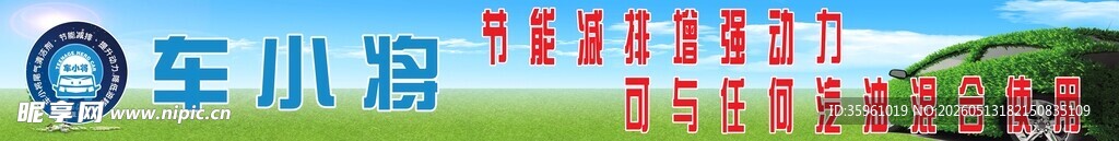 车小喜品牌相关展示