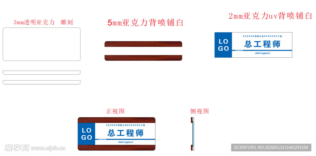 木纹卡槽门牌设计元素展示