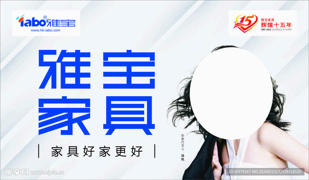 雅宝家具广告展示画面