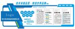 蓝色企业文化墙