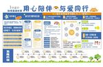 蓝色托管文化墙