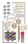武术文化墙