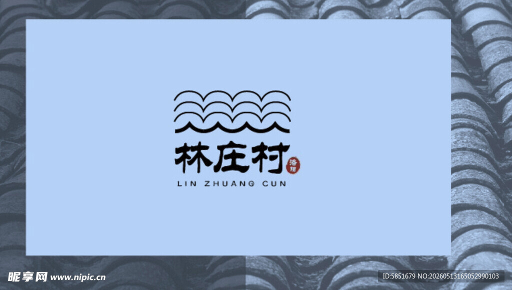 林庄村溪谷标志及导视