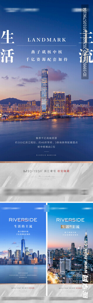 地产核中核价值点海报