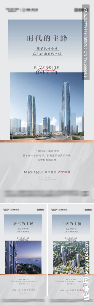 地产核中核价值点海报