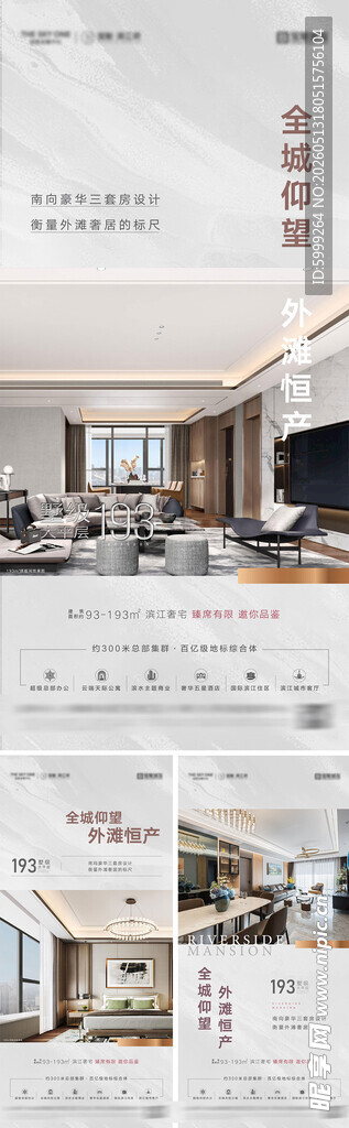 地产价值点海报